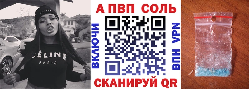 A-PVP VHQ  Купить где  Ревда 