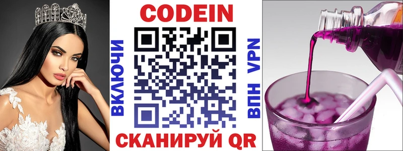 Купить закладки  Ревда  Кодеиновый сироп Lean Purple Drank 