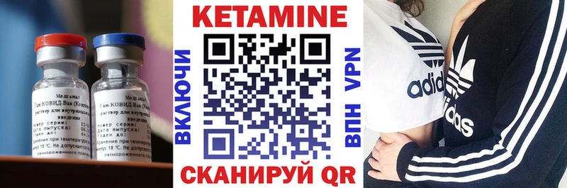 КЕТАМИН VHQ  Купить  Ревда 
